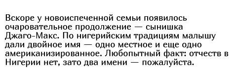 Как живется россиянке, которая переехала к мужу из Нигерии