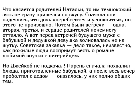 Как живется россиянке, которая переехала к мужу из Нигерии