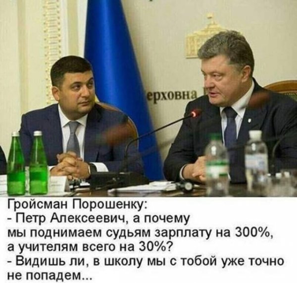 Шутки и мемы о проигрыше Петра Порошенко на президентских выборах