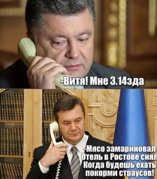 Шутки и мемы о проигрыше Петра Порошенко на президентских выборах