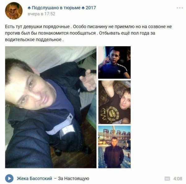 Вечер в хату, арестанты: жизнь зеков, которую они выставляют напоказ