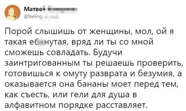 20 женских выходок, от которых мужчины выпали в осадок