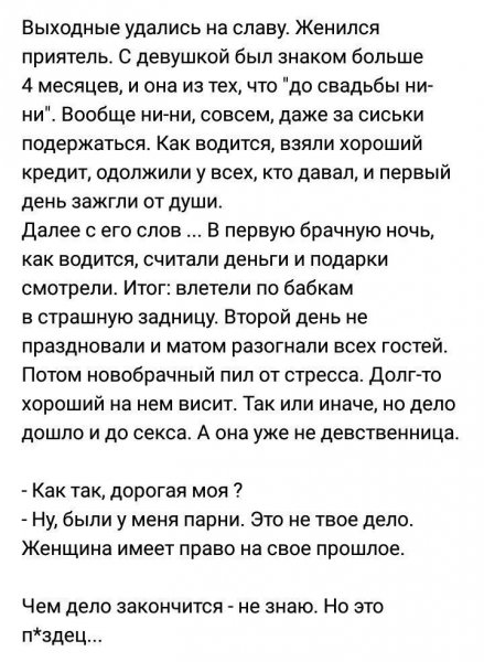 20 женских выходок, от которых мужчины выпали в осадок