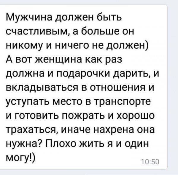 15 альфа-самцов, которые считают себя последней надеждой всех женщин