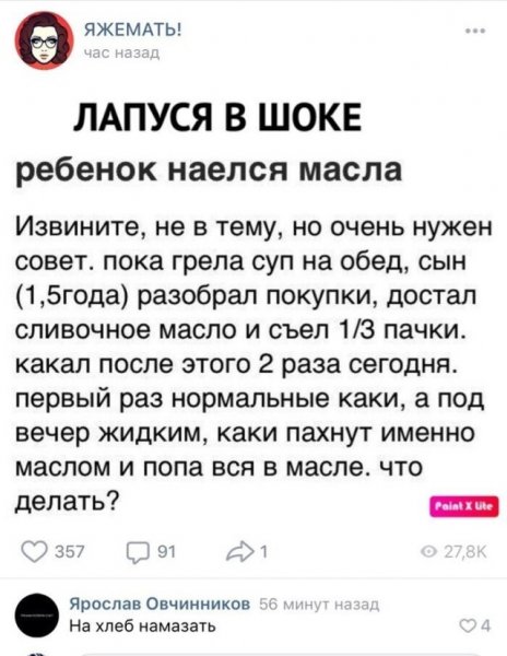 "Яжематери" во всей красе