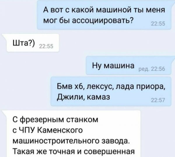 Переписки влюбленных парочек