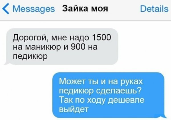 Переписки влюбленных парочек