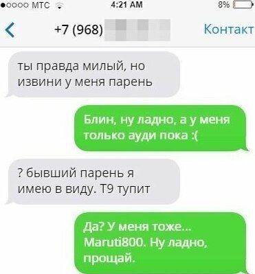 Убойные откровения об изменах, которые оголяют всю суть современного общества