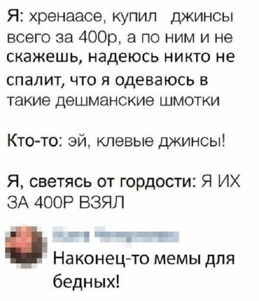 Юмор на тему "как прожить на 3 000 рублей в месяц"