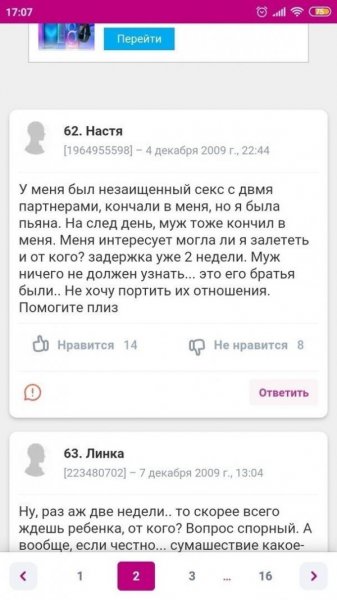 Убойные откровения об изменах, которые оголяют всю суть современного общества