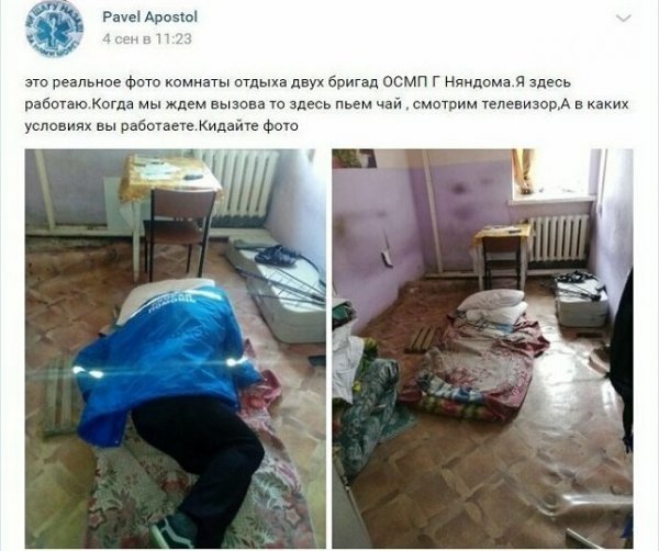 Комната отдыха бригады скорой помощи в Архангельской области