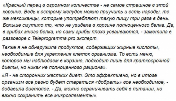 Анастасия Волочкова показала свой фирменный напиток для похудения и шокировала диетолога