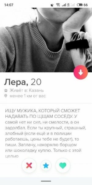 Откровенные анкеты девушек в Tinder