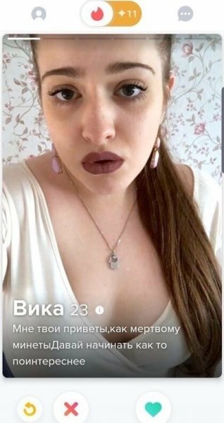 Откровенные анкеты девушек в Tinder