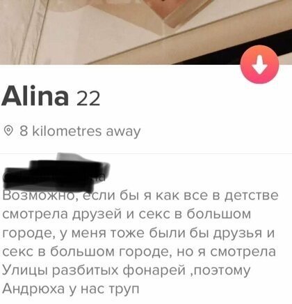 Откровенные анкеты девушек в Tinder