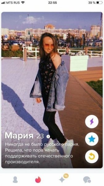 Откровенные анкеты девушек в Tinder