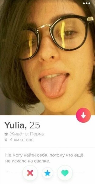 Откровенные анкеты девушек в Tinder