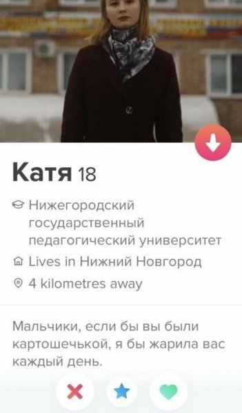 Откровенные анкеты девушек в Tinder