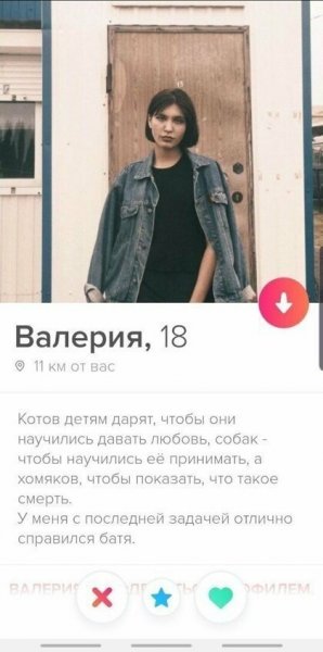 Откровенные анкеты девушек в Tinder