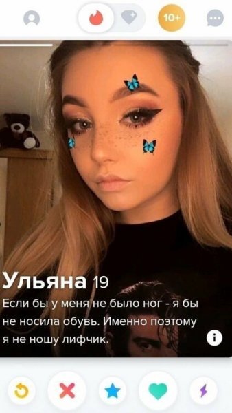 Откровенные анкеты девушек в Tinder