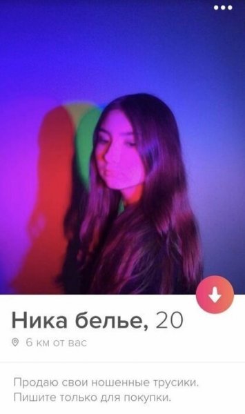 Откровенные анкеты девушек в Tinder