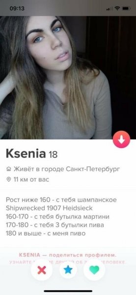 Откровенные анкеты девушек в Tinder