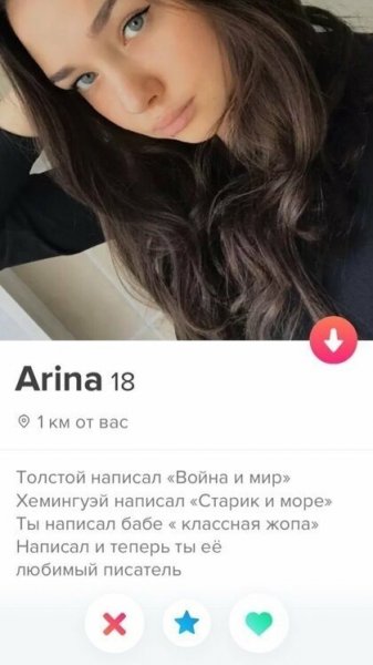 Откровенные анкеты девушек в Tinder