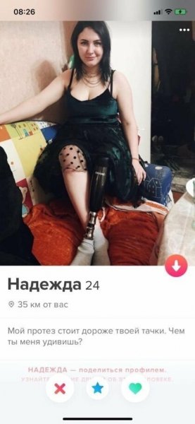 Откровенные анкеты девушек в Tinder