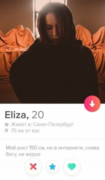 Откровенные анкеты девушек в Tinder