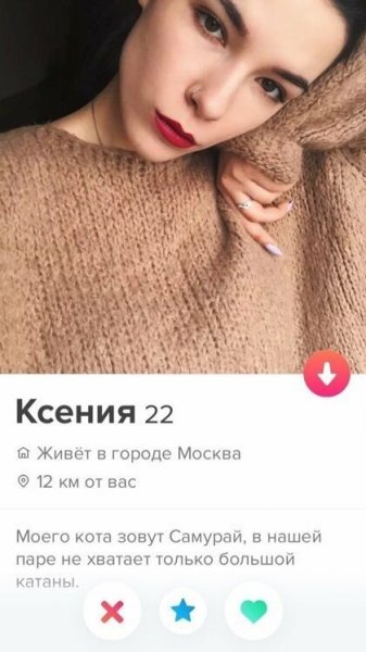 Откровенные анкеты девушек в Tinder