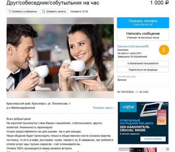 Новая услуга "собутыльница на час": интим не предлагать, 1000 в час, предоплата, анонимность