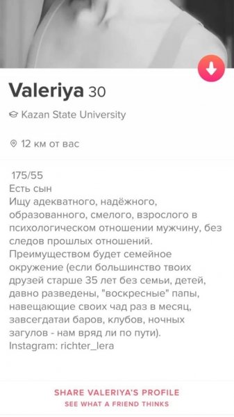 Девушки с детьми и нереальными запросами ищут вторую половинку в Сети