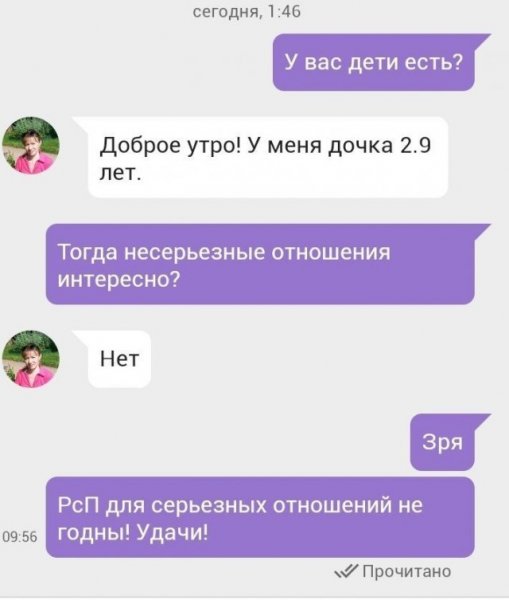 Девушки с детьми и нереальными запросами ищут вторую половинку в Сети