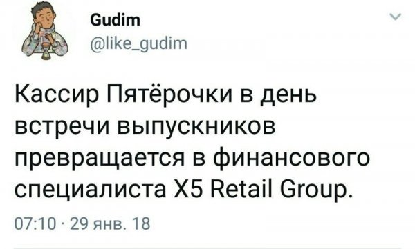 Встреча выпускников 2020. Убийственные доводы, почему ходить туда не надо