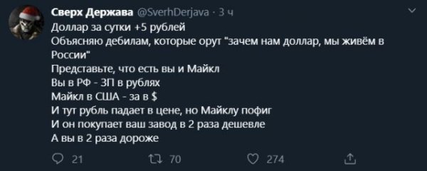 Обвал рубля и цен на нефть: реакция русских пользователей соцсетей