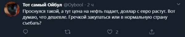 Обвал рубля и цен на нефть: реакция русских пользователей соцсетей