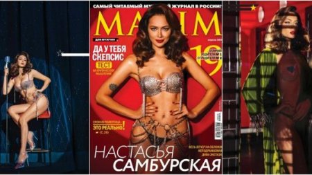 33-летняя российская актриса театра и кино, певица, модель и телеведущая Настасья Самбурская в журнале Maxim