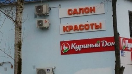 Ситуации, с которыми можно столкнуться только в России