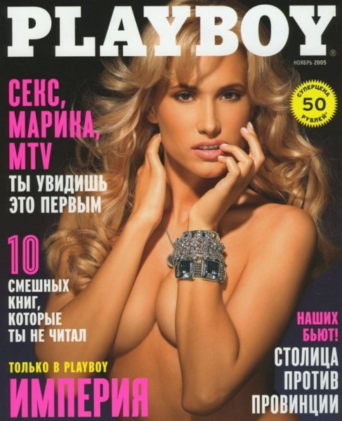 Архивные обложки журнала Playboy за 2000-е