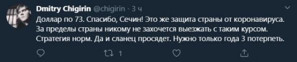 Обвал рубля и цен на нефть: реакция русских пользователей соцсетей