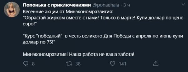 Обвал рубля и цен на нефть: реакция русских пользователей соцсетей