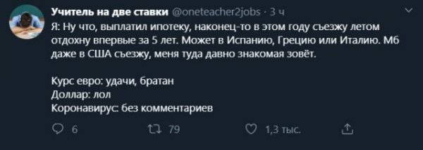 Обвал рубля и цен на нефть: реакция русских пользователей соцсетей