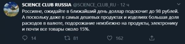 Обвал рубля и цен на нефть: реакция русских пользователей соцсетей