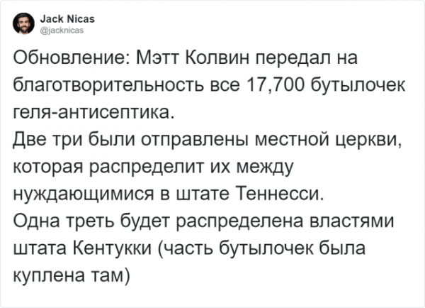 Предприимчивый парень из США решил заработать на коронавирусе, но его постигло наказание