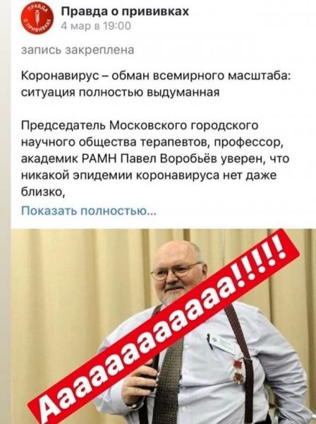 Не самые умные россияне, наплевавшие на карантин