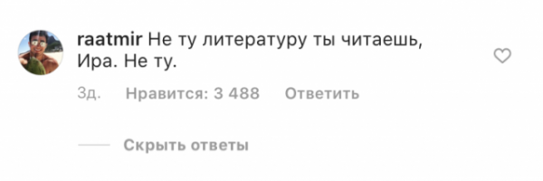 Ирина Шейк опубликовала фото с книгой о Владимире Путине. Пользователи затравили ее за это