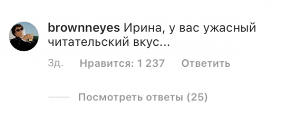 Ирина Шейк опубликовала фото с книгой о Владимире Путине. Пользователи затравили ее за это