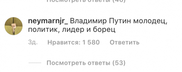 Ирина Шейк опубликовала фото с книгой о Владимире Путине. Пользователи затравили ее за это