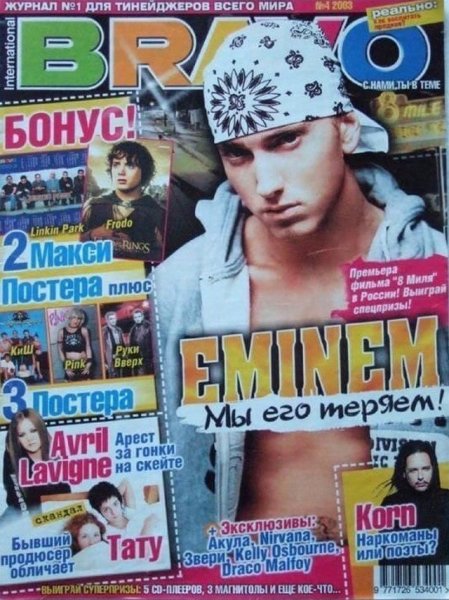 Ностальгические обложки молодежных журналов из 90-х и 2000-х
