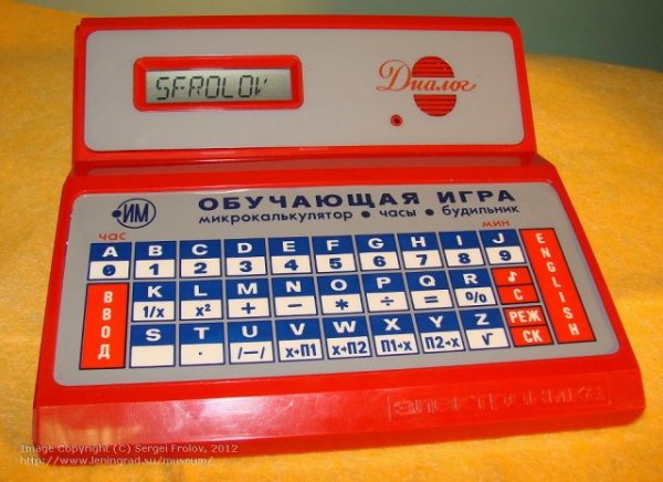 Технологии времен СССР